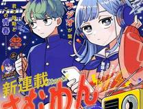 意中人漫画封面